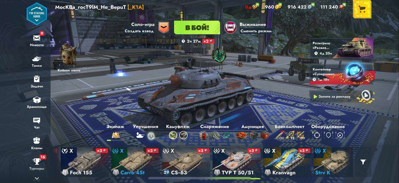 продажа аккаунта к игре Tanks Blitz, WoT(Lesta, WG)